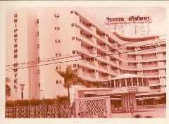 The Sri Patana Hotel as it appeared in 1972.